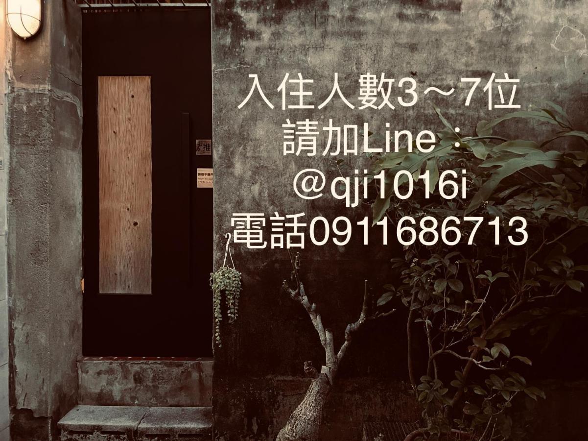米宿 Roomi House 台南老屋民宿 Εξωτερικό φωτογραφία