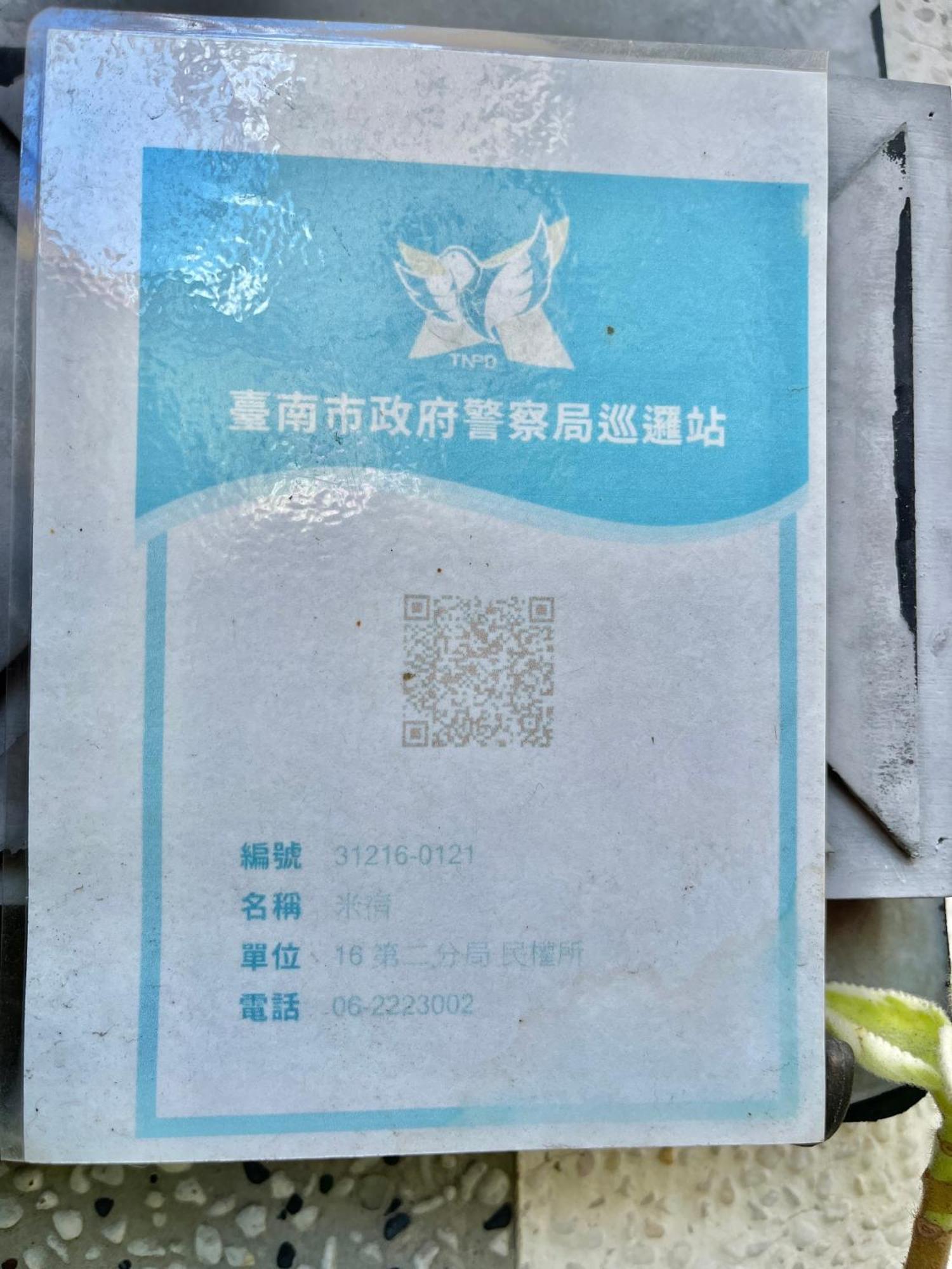 米宿 Roomi House 台南老屋民宿 Εξωτερικό φωτογραφία