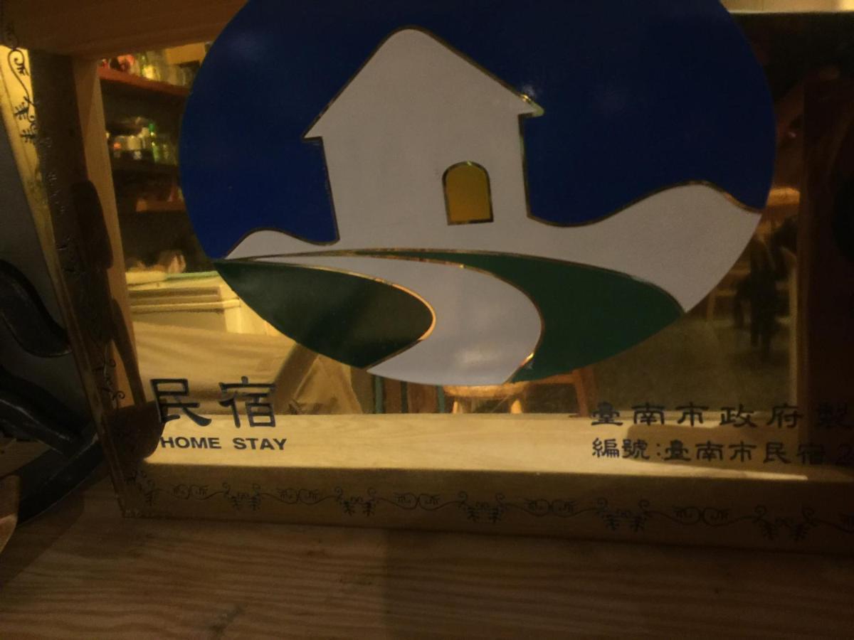 米宿 Roomi House 台南老屋民宿 Εξωτερικό φωτογραφία